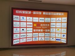 -香河家具城
