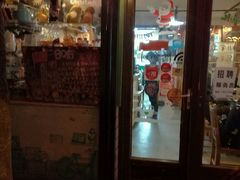 门面-做了不起的80后