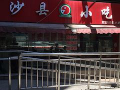 -沙县小吃(龙阳广场店)