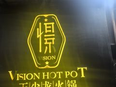 -小王少龙火锅(沙南街店)