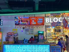 -快乐街区(成都龙湖北城天街店)