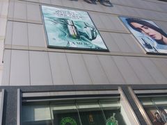 -华宇购物中心(开化寺街店)