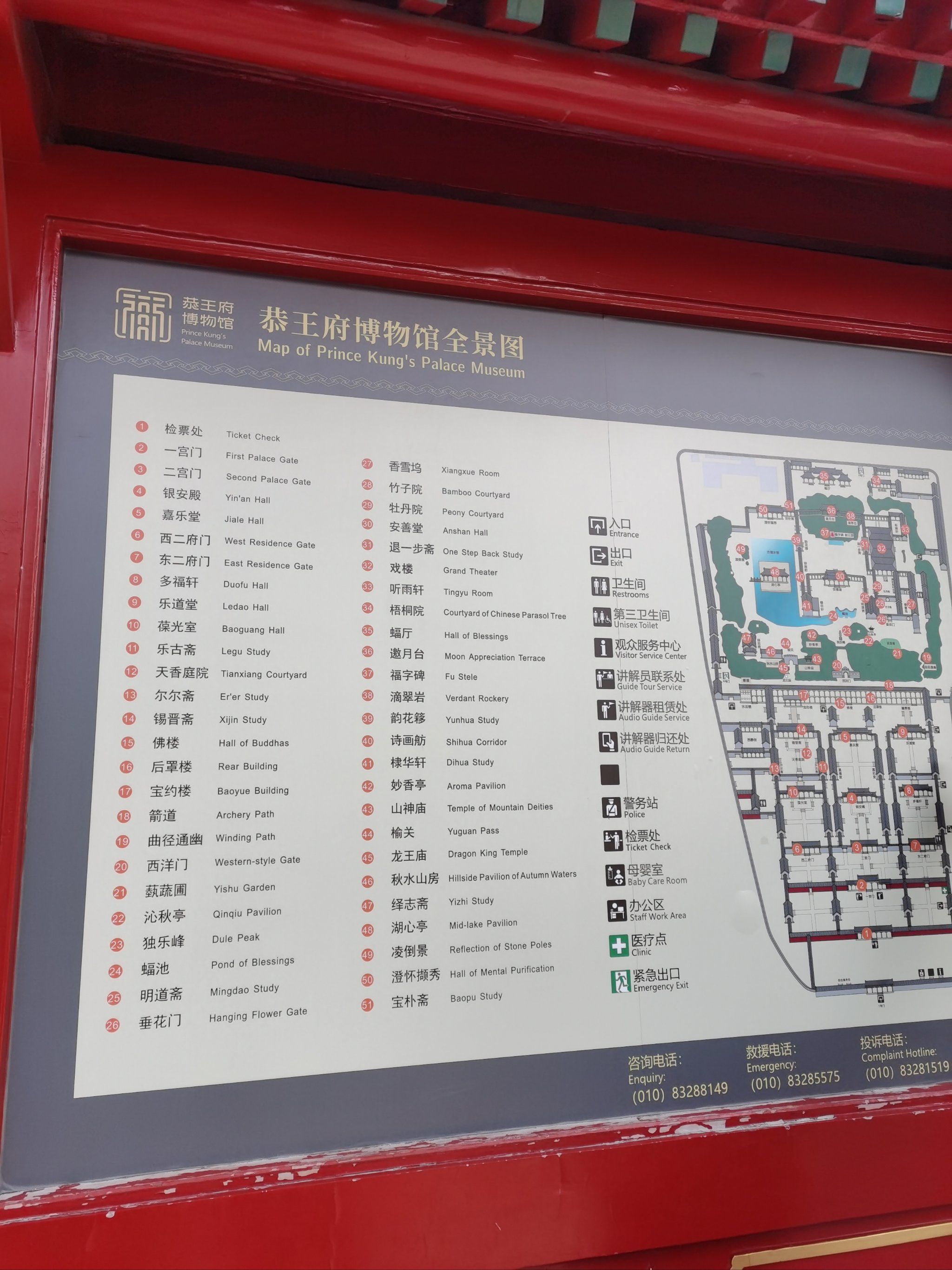 红窗映衬下的福气满满