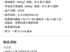 -皇冠幸福里动物奶油生日蛋糕(常青中路店)