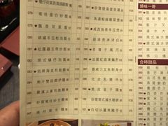 菜单-陶陶居海鲜酒家(新马路店)
