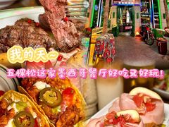 -Famous肥猫墨西哥音乐餐吧(五棵松华熙LIVE店)