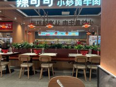 -辣可可·小炒黄牛肉(望京凯德MALL店)