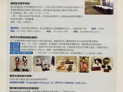 -日本大使馆-新闻文化中心