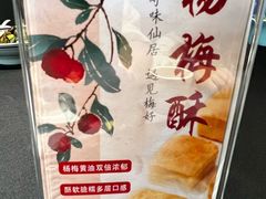 -味仙居(环城南路店)