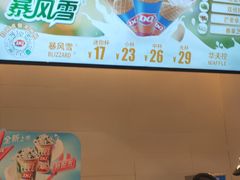 -DQ·蛋糕·冰淇淋(湖景东路店)