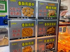 -白纸坊美式炸鸡