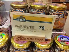 -金顺昌桂林桂花伴手礼(东西巷6店)