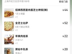 -玛格萝妮比萨屋(四平店)