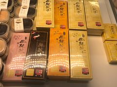 -好利来(太平邻里中心店)