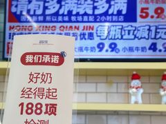 -红星前进面包牛奶公司(五道口购物中心店)