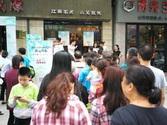 -熙盛源(滨湖万达店)