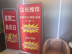 -康源四季推拿足道(罗秀店)