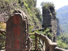 -雁荡山风景名胜区