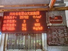 -老君山风景名胜区