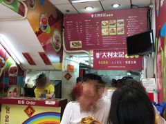 -大利来记餐厅(大三巴店)