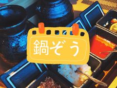 -鍋ぞう(新宿西口店)