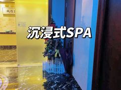 -悦享SPA