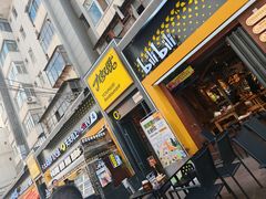 -有奴思烤肉·清真(正宁路店)