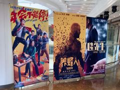 -百丽宫影城(嘉里汇店)