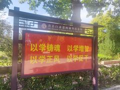 -白求恩柯棣华纪念馆