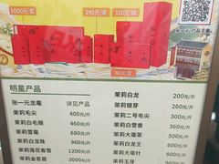-张一元(总店)