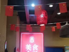 -富正毅三下锅(体育馆店)
