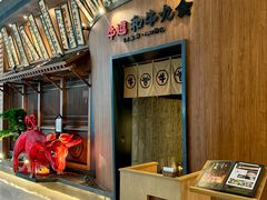 -牛道·和牛九食(市府恒隆广场店)