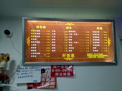 菜单-好面道大肠面(中华路店)