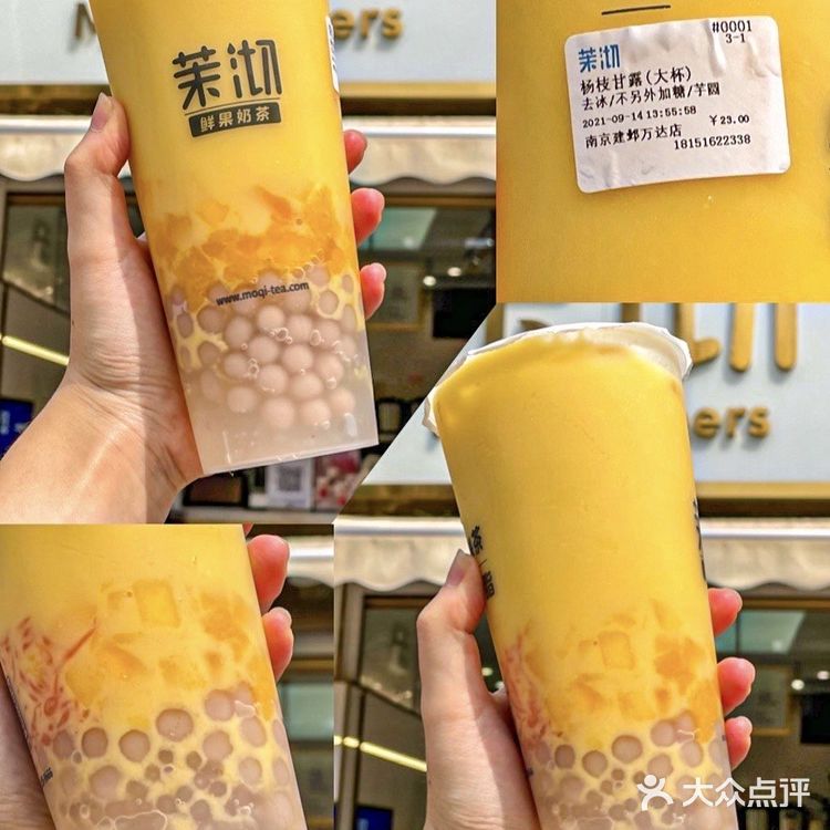 茉沏2021点单攻略‼️亲测好喝👍🏻闭眼冲🔥