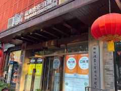 -素虎料理(前门店)