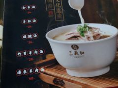 -三义和酒楼(千佛山店)