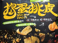 -来伊份(前进西路万象汇店)