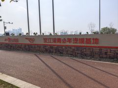 -汉江湾卡丁车世界