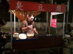 iphone_upload_pic-无声臭豆腐(大井1号店)