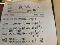 账单-北京全聚德(天安门店)