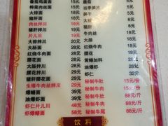 菜单-二扁私房面馆(崂山路店)
