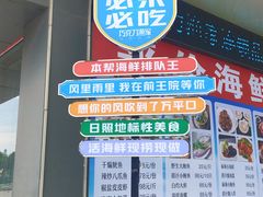 -前王院•巧克力海鲜市集餐厅(万平口店)