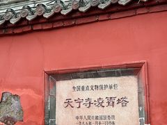 -天宁寺