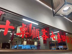 -赵美丽重庆火锅(西安直营总店)