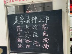 门面-逸桂禾面馆