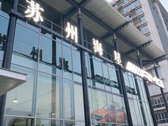 -苏州中升高新奔驰4S店(狮山地区店)