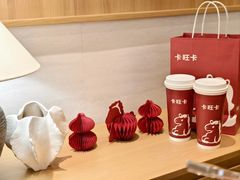 -卡旺卡(马鞍山万达广场店)