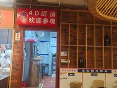门面-阿串串老火锅(力盟店)