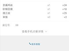 -天津外国语大学（马场道校区）食堂