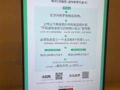 -新罗免税店
